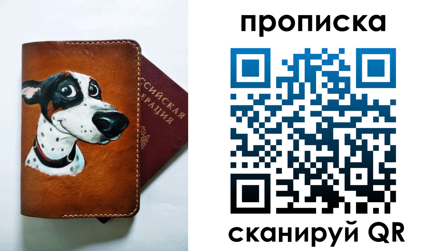 временная прописка в Хадыженске