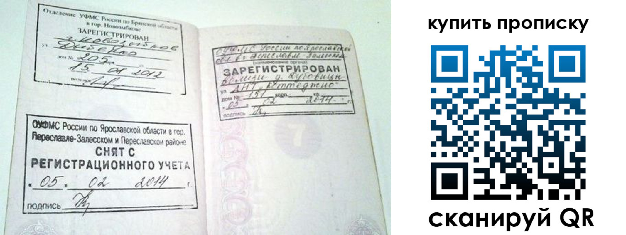 прописка ребенка в Хадыженске