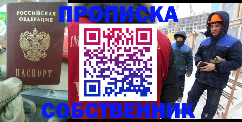 найти адрес прописки в Хадыженске