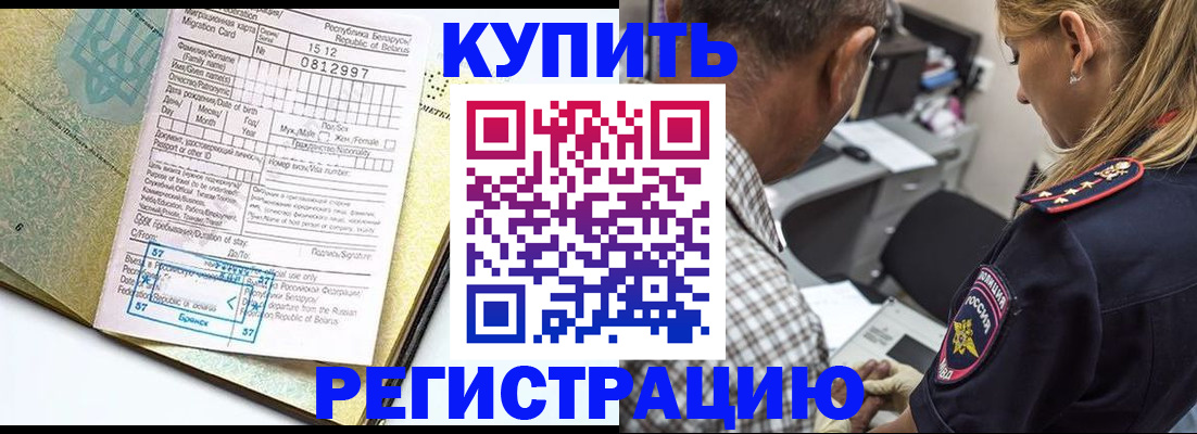 прописка для школы в Хадыженске